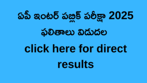 Ap inter results 2025 released.Click here for inter direct result link